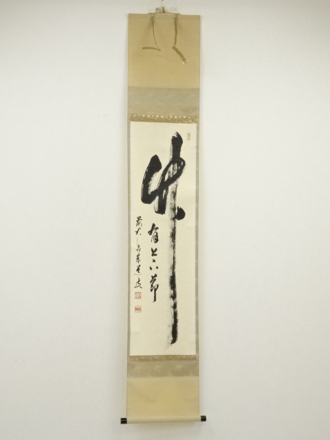 Paintings & Calligraphy